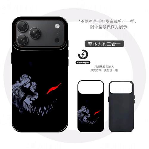 暗黑哥斯拉硬壳磨砂磁吸手机壳适用苹果iphone17promax华为P60proMATE60PROVIVOX200SMATE70PRO+