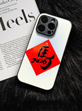 苹果17promax马年kk玻璃手机壳马年新年祝福有钱适用苹果华为红米TURBO4PRO麦芒40VIVOY300小米15SPRO