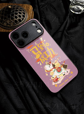 苹果17promax马到成功t玻璃手机壳马年新年祝福有钱适用苹果华为荣耀WINRTVIVOX300PROVIVOY300TMATE80PROMAX