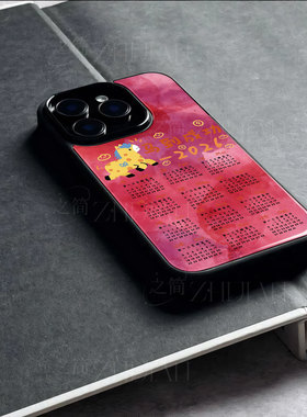 苹果17promax马到成功日历玻璃手机壳马年新年祝福有钱适用苹果华为VIVOX300PROmate80proIQOO13小米15至尊