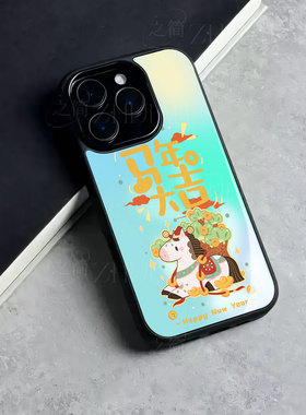 苹果17promax马年大吉玻璃手机壳马年新年祝福有钱适用苹果华为麦芒40OPPORENO14PRONOVA14至尊IQOOZ10TURBO