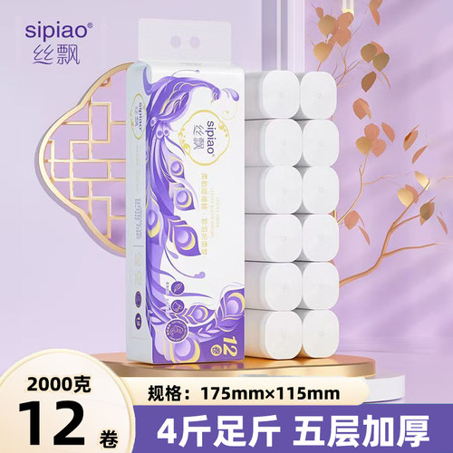 丝飘卫生纸4斤12卷175mm高