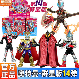 布鲁可积木人奥特曼群星版第14弹十四代捷德隐藏盲盒拼装玩具礼物