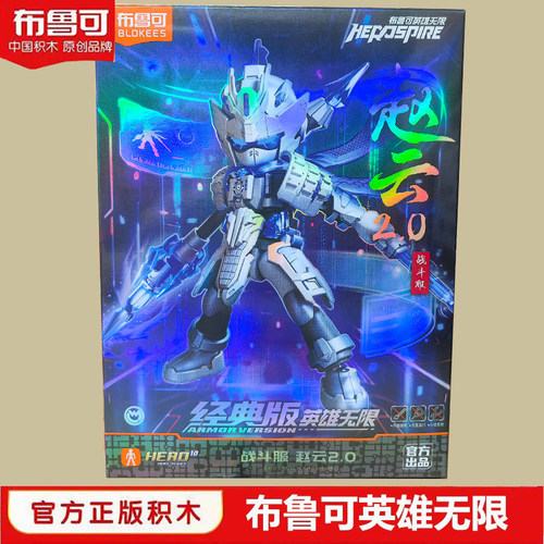 布鲁可积木人英雄无限法相唐僧唐三藏沙悟净孙悟空布鲁克玩具正版