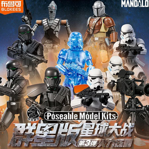 布鲁可积木人星球大战群星版第三弹3代火力压制可动拼装玩具正版