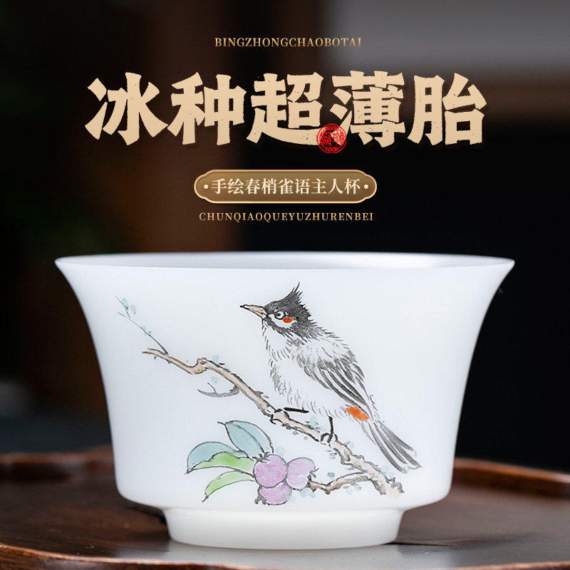 钰铨龙门手绘春梢雀语超薄胎马蹄盏德化冰种素烧手工主人杯喝茶杯