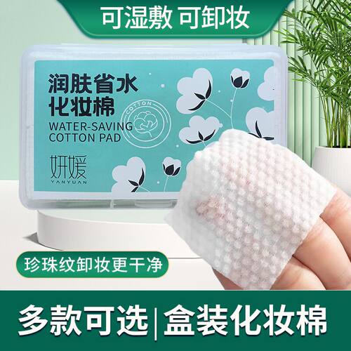 一次性薄款1080片包邮化妆工具