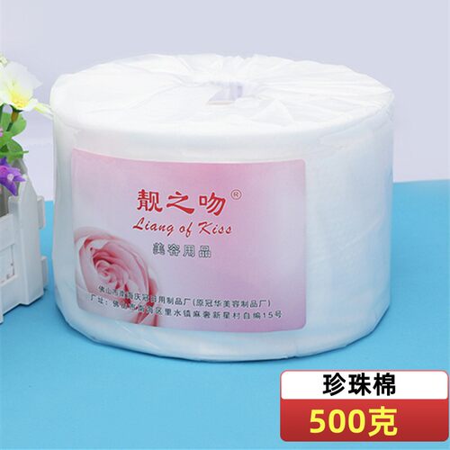 靓之吻洗脸巾洁面巾一次性纯棉