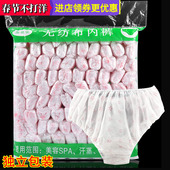 内裤 加大加肥一次性汗蒸洗浴桑拿月子产妇男女士美容院专用三角裤