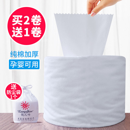 一次性美容院靓之吻洗脸巾
