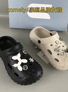 comely/康莉女鞋断码撤柜夏季厚底爆款洞洞鞋休闲百搭一字凉拖鞋