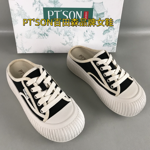 PT'SON百田森正品女鞋断码撤柜夏季圆头厚底板鞋后空韩版包头单鞋