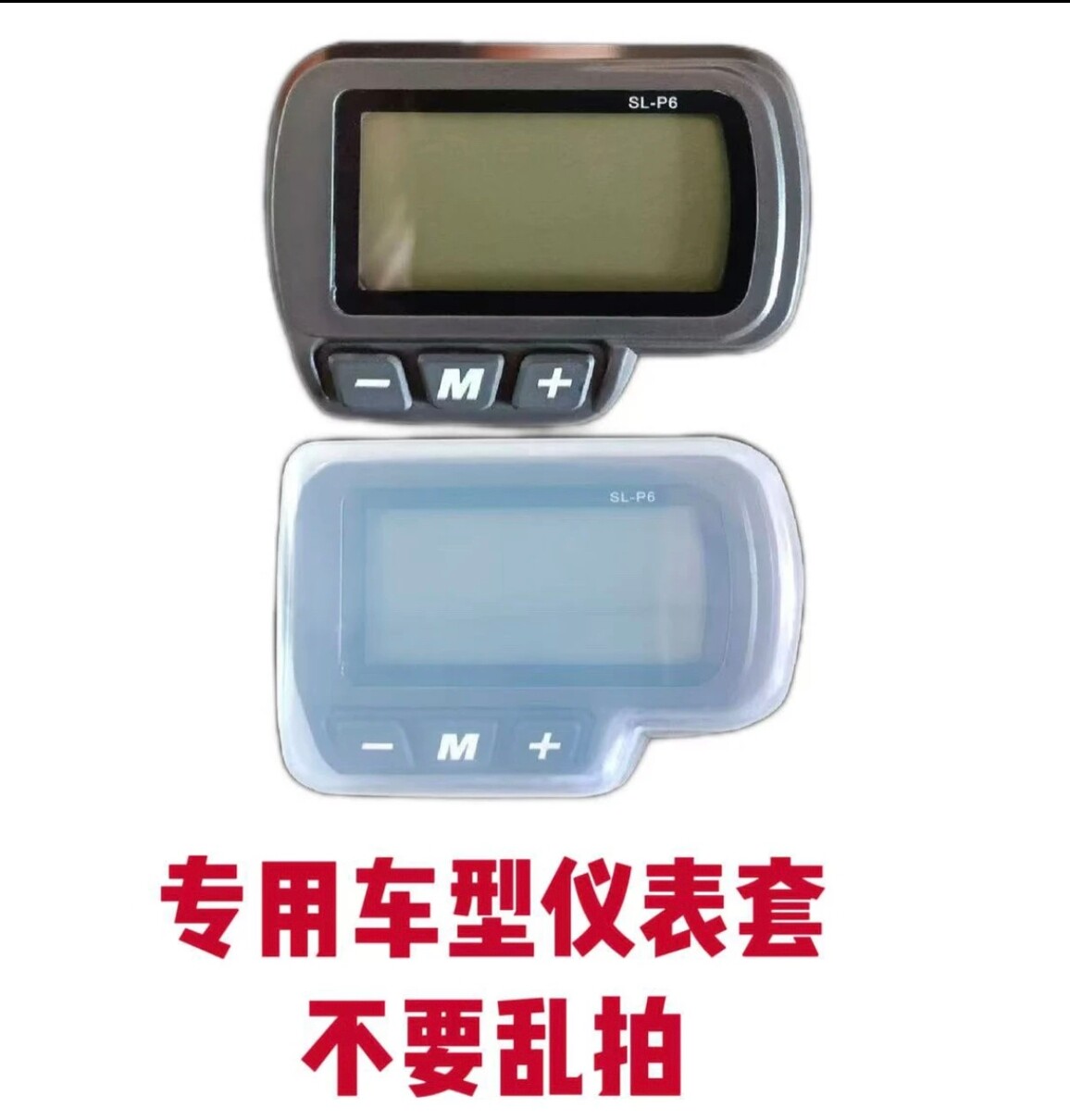 代驾车仪表保护套 感恩之行 浜马仪表防水套图片