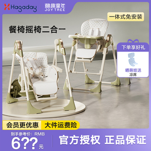 hagaday哈卡达婴儿餐椅摇椅二合一宝宝梦摇婴儿学坐家用哄睡神器