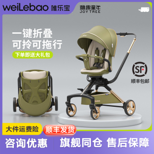 唯乐宝灵跃溜娃神器可坐躺高景观轻便折叠婴儿手推车双杆遛娃宝宝
