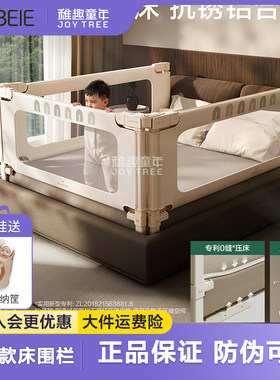 贝易经典款压床式床围栏宝宝防摔