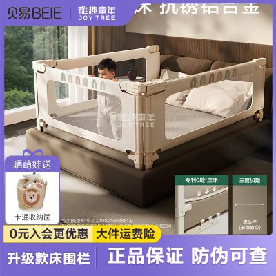 贝易升级款压床式床围栏宝宝防摔