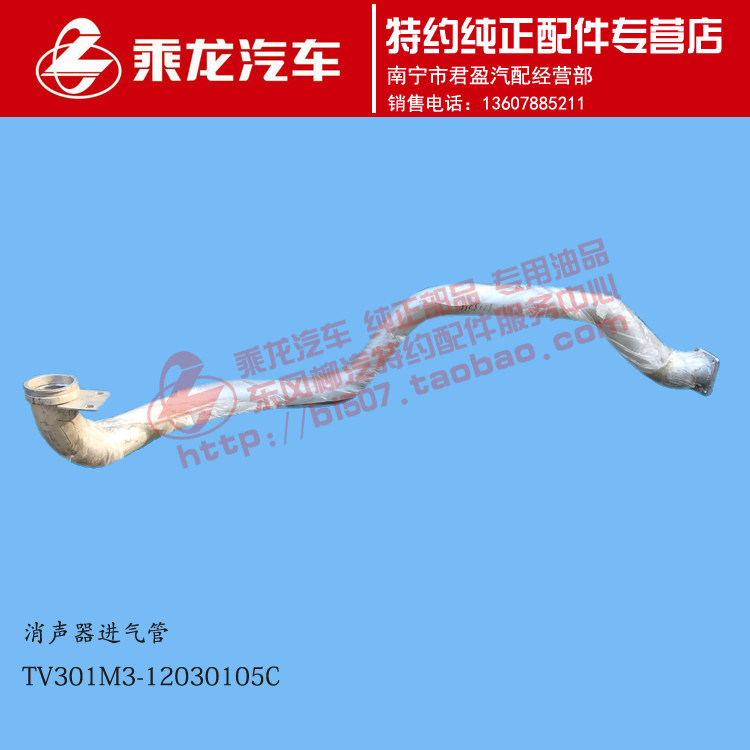 排气管消声器进气管卡扣