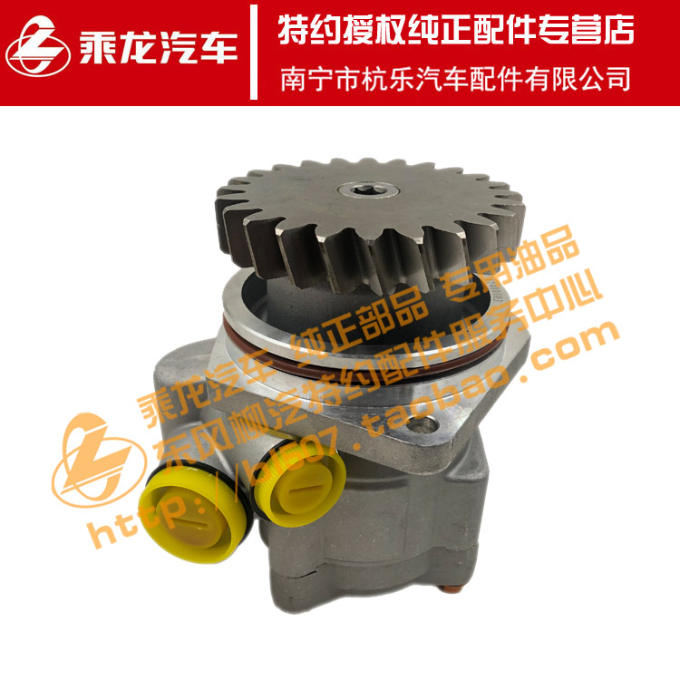 原厂纯正配件乘龙H7H5转向泵总成