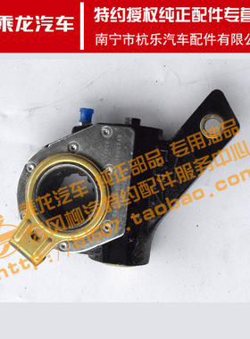 原厂纯正配件乘龙H5M3后自动调整臂总成CA-3502210A