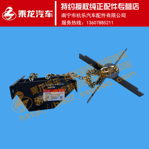 原厂件乘龙H7M5备胎架升降器总成