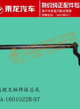 原厂乘龙H5/M3T5法士特8JS85E变速箱分离拨叉轴J80A-1601022B-97