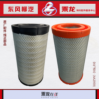 乘龙H7H5M5空气滤芯清器