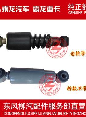 乘龙H5M3M 5霸龙507前悬减振器总成前悬减震器总成M5Q-5001030