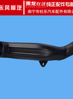 原厂纯正配件乘龙M3空滤出气管3M3YJ20C33F0B-1109012