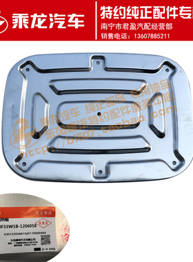 原厂乘龙H7后处理消声器隔热板3H7W240F33W1B-1206058