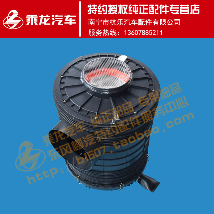 原厂纯正配件乘龙M5空滤总成