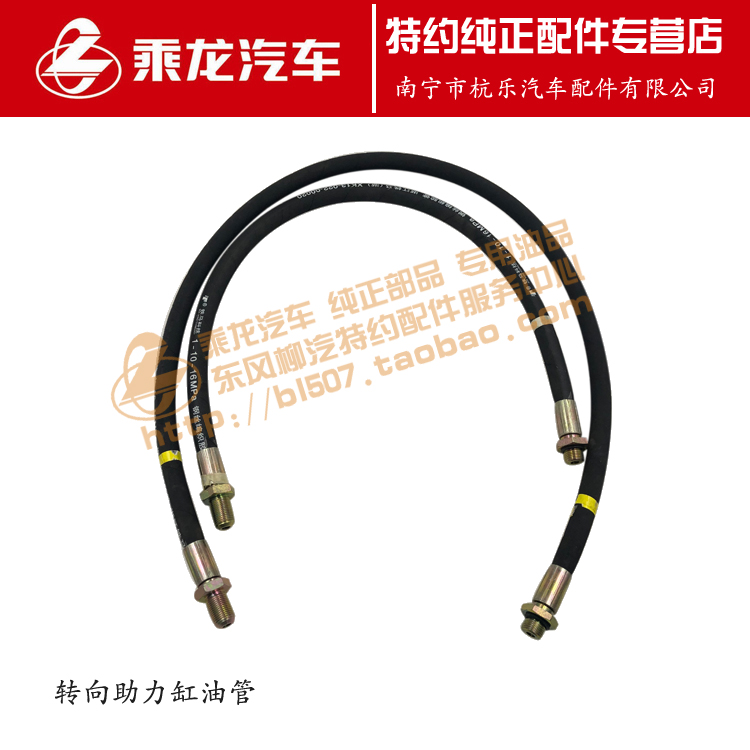原厂霸龙507转向助力油缸油管TU131W7-3401064/6