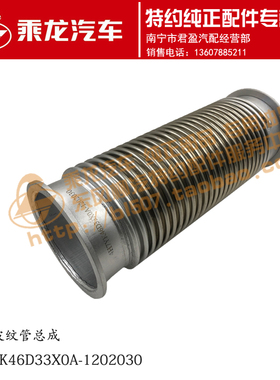 适用乘龙H7排气螺旋波纹管两头卡箍4H7YK46D33X0A-1202030