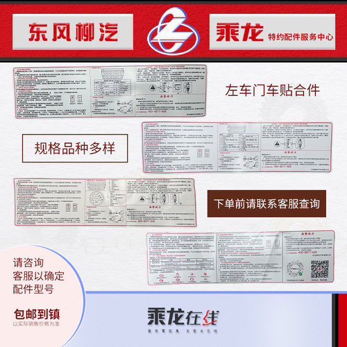 乘龙H7H5M3左车门贴合件温馨提示