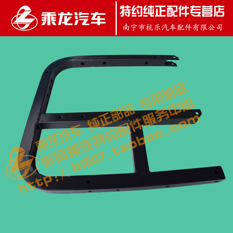 原厂乘龙H7右前轮后挡泥板支架H73-8406026C,汽车零部件/养护/美容/维保,其他,淘宝优惠券,粉丝福利购,淘宝优惠卷