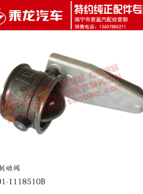 原厂乘龙H7排气刹制动碟阀总成K6501-1118510B  K4CC3-1118510KS1