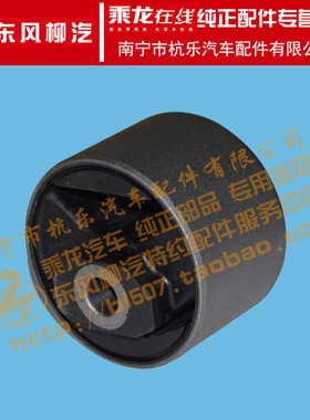 原厂纯正配件乘龙T5前翻转座下支座轴套衬套T57-5001015