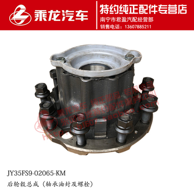 乘龙H7方盛160桥康迈后轮毂总成