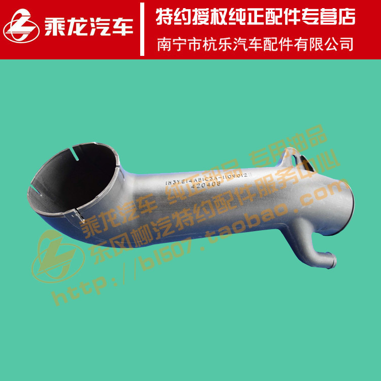 原厂纯正配件乘龙M3空滤出气管1M3YE14A51C3A-1109012B