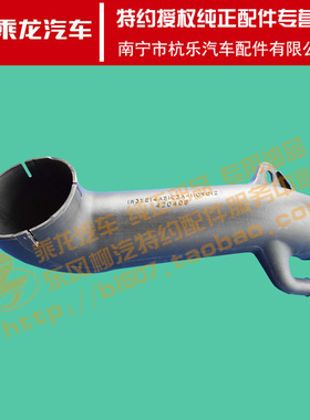 原厂纯正配件乘龙M3空滤出气管1M3YE14A51C3A-1109012B