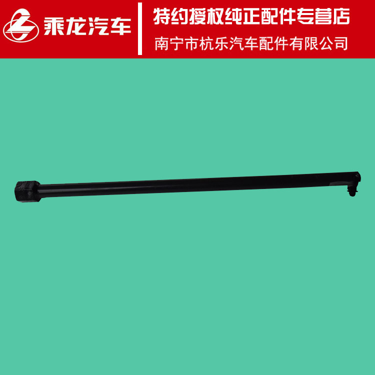 原厂纯正配件乘龙M5M3L3H5备胎架摇杆总成142-3105040
