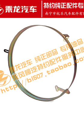 原厂乘龙M3护风圈焊接件L64L2-1309100A