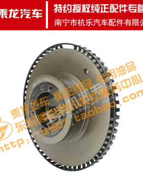 原厂纯正配件乘龙M3风扇轴减振器组件D2000-1005030C