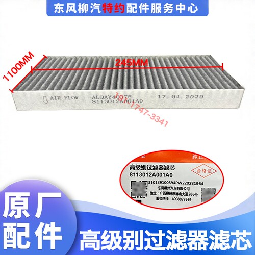 乘龙H7H5M3L3T7空调滤芯N95级
