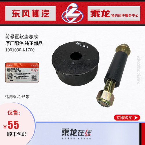 原厂霸龙507前机脚胶悬置软垫