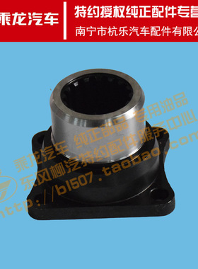 原厂纯正乘龙M3H5法士特变速箱输出端突缘法兰头J80I-1701159-6