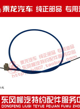 原厂乘龙609乘龙M3模式伺服电机拉线拉索KQZ5N-051 ALQAY40061