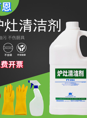 万恩炉灶清洁剂厨房送实惠装大桶