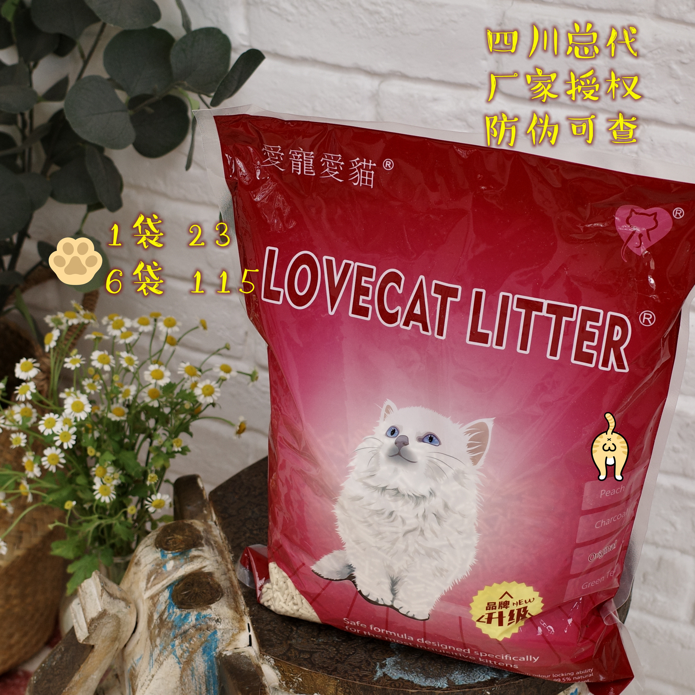 原味豆腐猫砂无尘植物结团love代