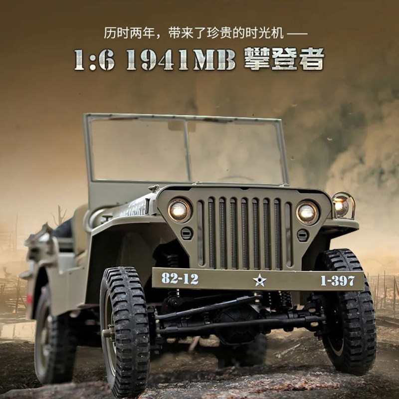 FMS 1:6 1941MB SCALER 등산가 RS 원격 제어 오프로드 클라이밍 카 RC 전문 전기 원격 제어 자동차